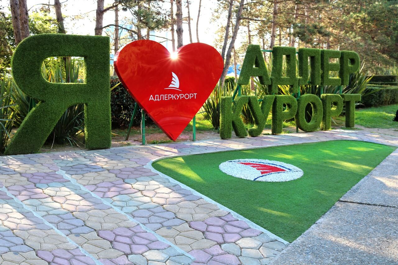 Гостиница Коралл Адлеркурорт Адлер